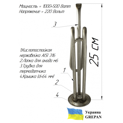 ТЕН для бойлера нержавіючий, 1,5 кВт, №2