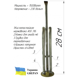 ТЕН для бойлера Ariston нержавійка, 1,5 кВт, (фланець 48 мм для круглого фланцю бойлера)