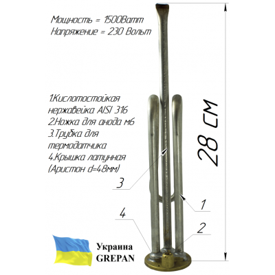 ТЕН для бойлера Ariston нержавійка, 1,5 кВт, (фланець 48 мм для круглого фланцю бойлера)