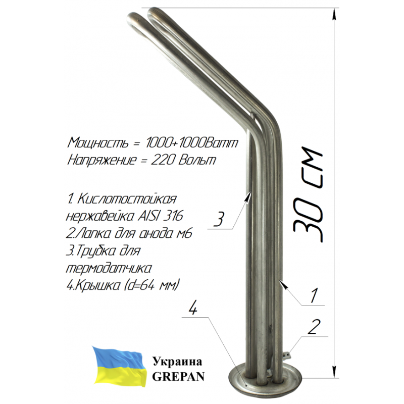 ТЕН для бойлера нержавіючий, 2,0 кВт, №14