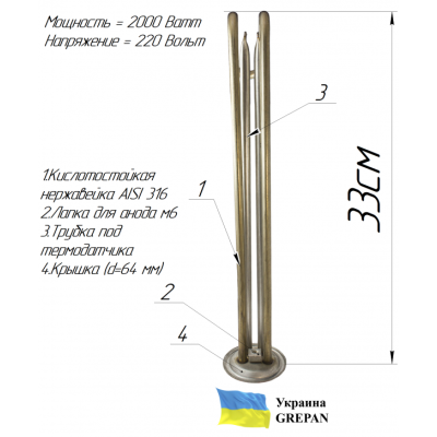 ТЕН для бойлера нержавіючий, 2,0 кВт, №11