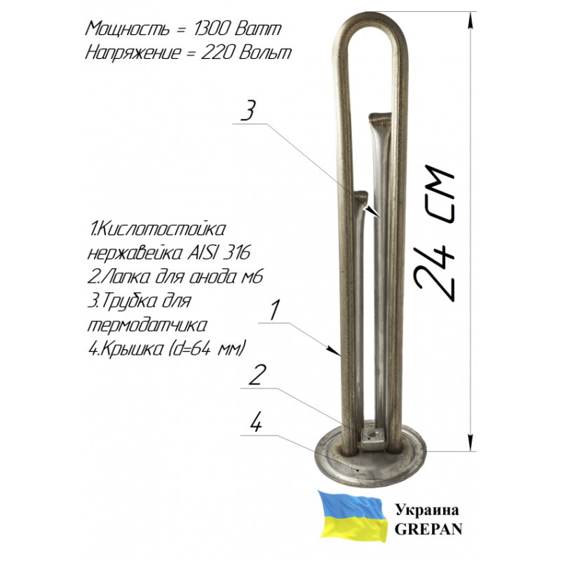 ТЕН для бойлера нержавіючий, 2,0 кВт, №7