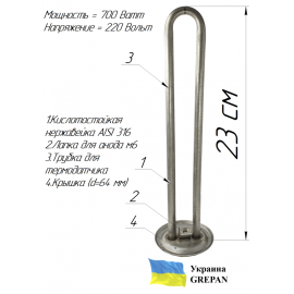 ТЕН для бойлера нержавіючий, 0,7 кВт, №5