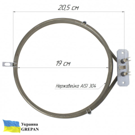 ТЕН Турбо, нержавійка, 2,5 кВт