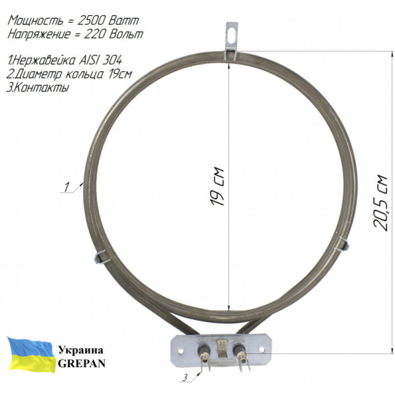 ТЕН Турбо, нержавійка, 2,5 кВт