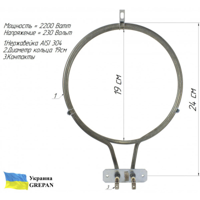 ТЕН Турбо, нержавійка, 2,2 кВт
