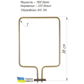 ТЕН для духовки Beko, нержавійка, 1,1 кВт, нижній 