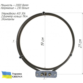 ТЕН Турбо, нержавійка, 2,0 кВт