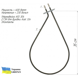 ТЕН для духовки Asel, нержавійка, 0,6кВт, 33л 