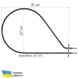 ТЕН для духовки Asel, нержавійка, 0,6кВт, 33л 