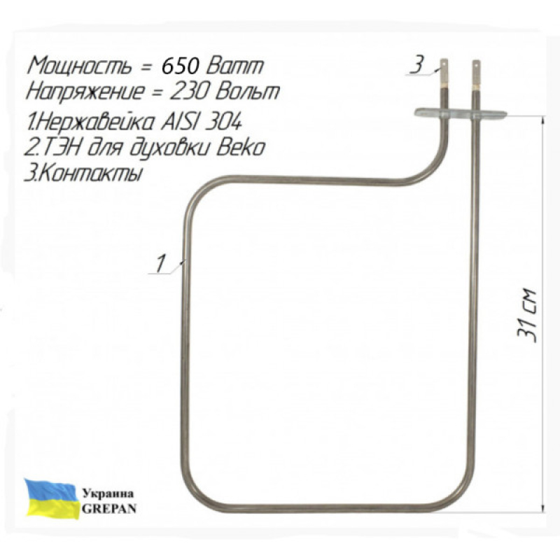 ТЭН для духовки Asel 40 л, нержавейка, 0,65 кВт