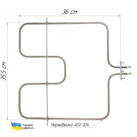 ТЭН для духовки Ardo, нержавейка,  1,6кВт