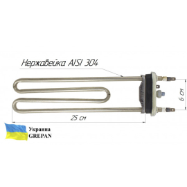 ТЕН для пральної машини, нержавійка, 3кВт, 25см