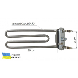 ТЭН для стиральной машины с резким загибом, нержавейка, 2кВт, 20см