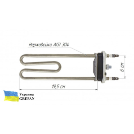 ТЭН для стиральной машины, нержавейка, 2кВт, 19,5см