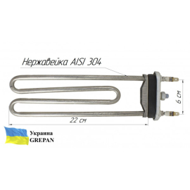 ТЕН для пральної машини, нержавійка, 1,95кВт, 22см 