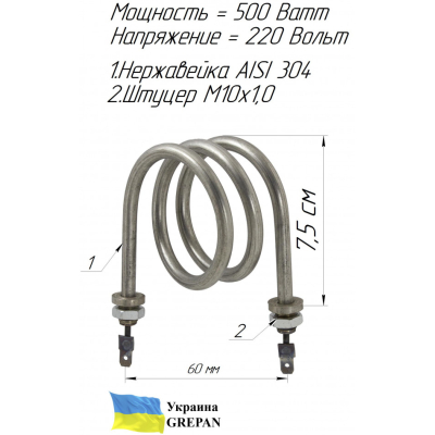 ТЕН для кулеру №5''Середній'' 