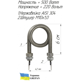 ТЭН для кулера №1''Мини одна петля''
