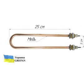 ТЕН мідний для дистилятора 1,5 кВт/220В, М18, П-образний