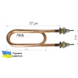 ТЕН мідний для дистилятора (скріпка), 2,5 кВт/220В, М18