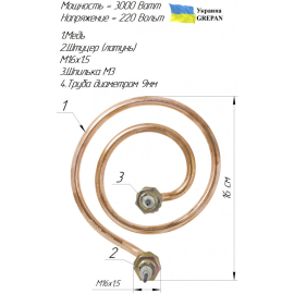 ТЕН мідний для дистилятора ДЕ-5 мікро 3,0 кВт/220В М16 від виробника Grepan Україна