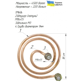 ТЕН мідний для дистилятора ДЕ-5 мікро 4,5 кВт/220В М16 від виробника Grepan Україна