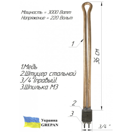 ТЭН медный для чугунной батареи (3/4'' в заглушку), 3,0 кВт