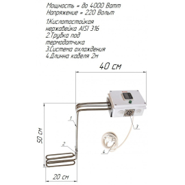 Кип'ятильник з регулятором потужності та терморегулятором, кислостійка нержавійка, до 4кВт