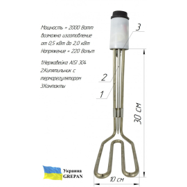 Кип'ятильник із механічним терморегулятором, нержавійка, 2кВт