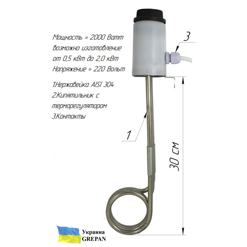 Кип'ятильник із механічним терморегулятором №4, нержавійка, 2кВт