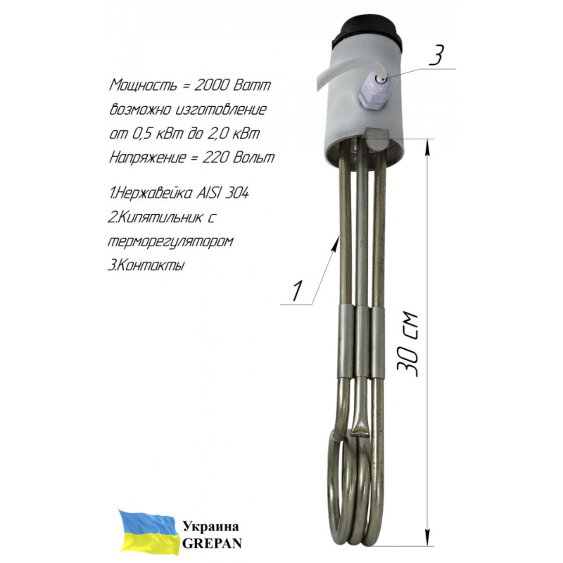 Кип'ятильник із механічним терморегулятором №4, нержавійка, 2кВт - Фото 5