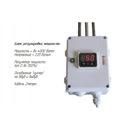 ТЕН занурювальний  з електронним регулятором потужності,  кислостійка нержавійка,  від 0,5кВт до 4кВт