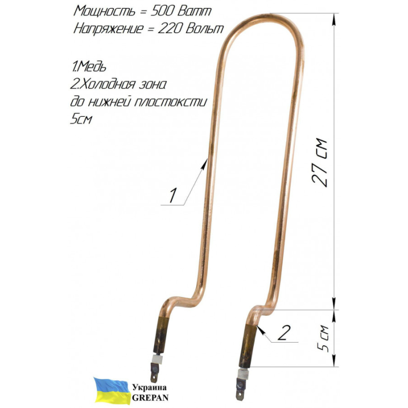 ТЕН для інкубатора №1, мідний, 0,5кВт