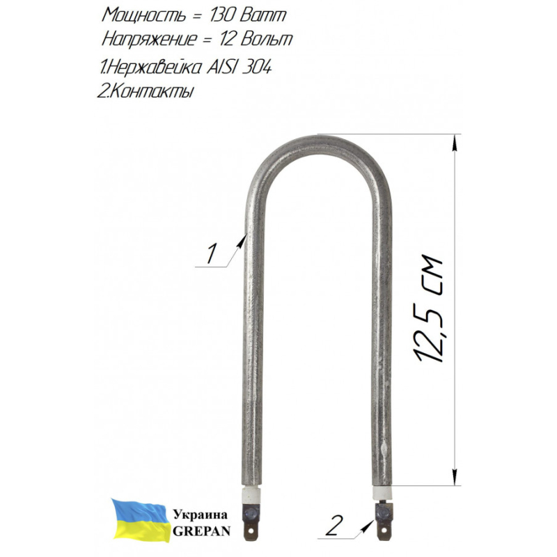 ТЕН для інкубатора №5, нержавійка, 0,13 кВт