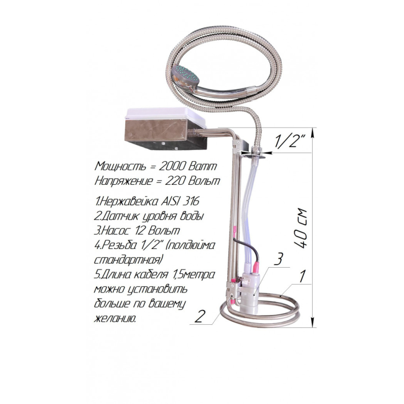 Переносний електродуш, кислостійка нержавійка, 2кВт - Фото 2