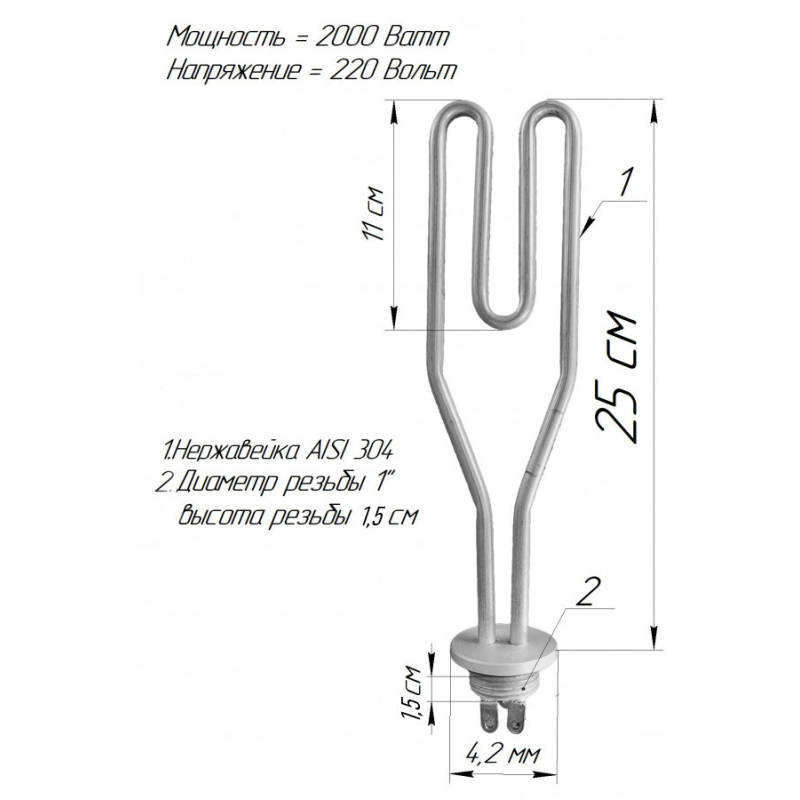  ТЭН для самогоноварения, нержавейка, 2кВт