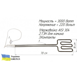  ТЕН для прямого нагрівання деревини, нержавійка, 3кВт