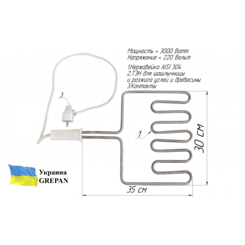  ТЭН для электрошашлычницы, нержавейка, 3кВт