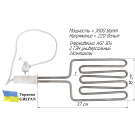 ТЕН для прямого нагріву №1, нержавійка, 3кВт