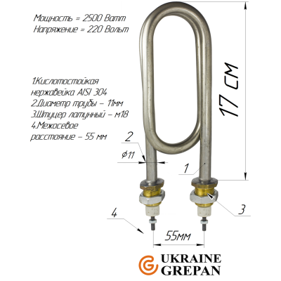 ТЕН нержавійка для дистилятора 2,5 кВт/220В, М18, 