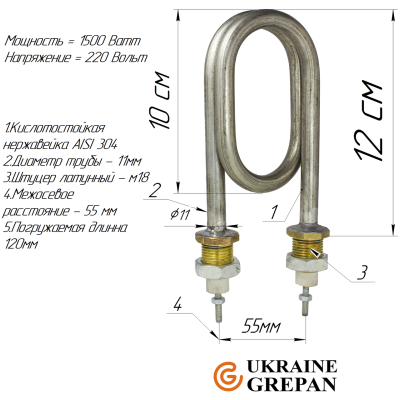 ТЕН нержавійка для дистилятора 1,5 кВт/220В, М18, 