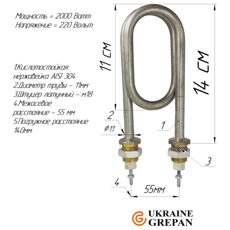 ТЕН нержавійка для дистилятора 2,0 кВт/220В, М18, 