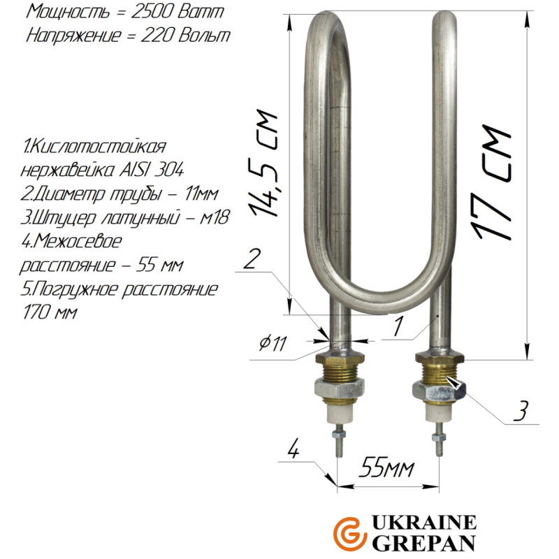 ТЭН нержавейка для дистиллятора 2,5 кВт/220В, М18, 