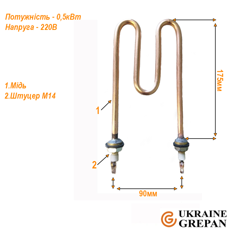 ТЕН для інкубатора №8 мідь 0,5кВт