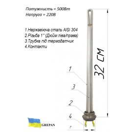 Батарейный 1" ТЭН 0,5 кВт
