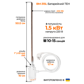 ТЕН для алюмінієвого радіатора з механічним терморегулятором 1,5 кВт (1" ліва)