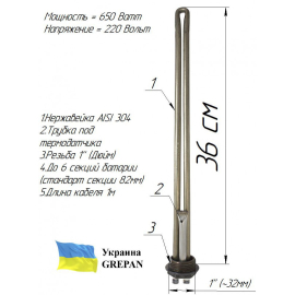 ТЕН для батареї 0,65 кВт (1" )
