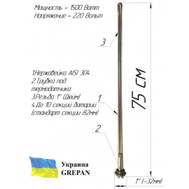 ТЕН для батареї 1,5 кВт (1" )