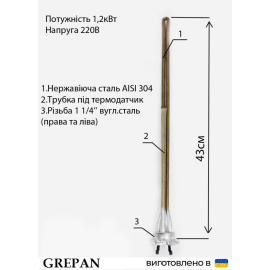 Батарейный 1 1/4" ТЭН 1,2 кВт