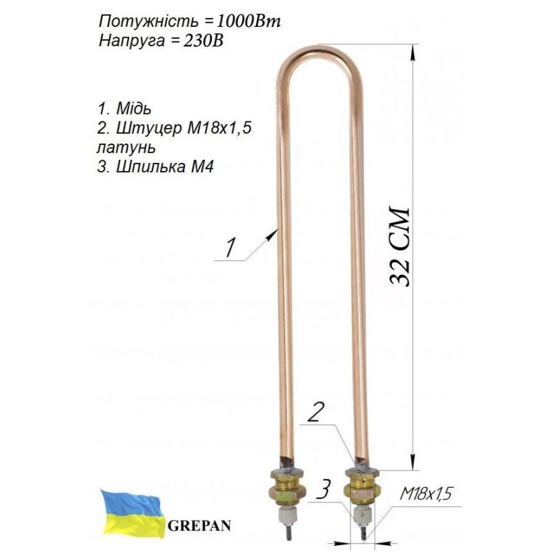 ТЭН универсальный многоцелевого назначения 1 кВт